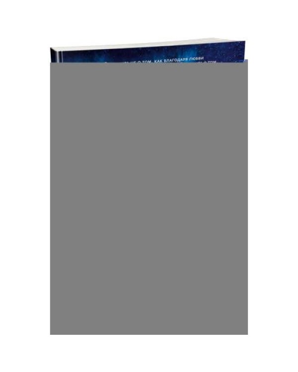 Дополнительное изображение книги «Отпустить 10-го роман»