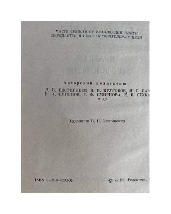 Своими руками. Краткая энциклопедия