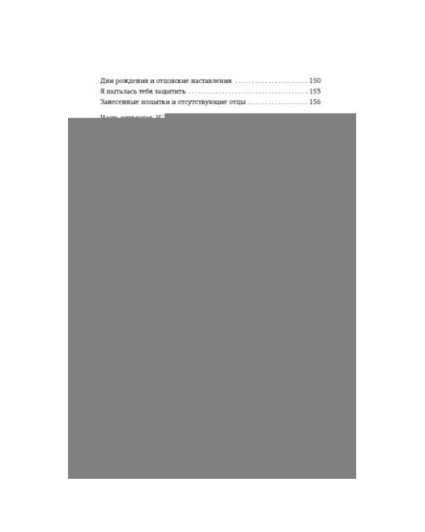 Дополнительное изображение книги «Отпустить 10-го роман»