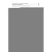 Дополнительное изображение книги «Отпустить 10-го роман»