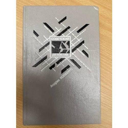Ночью в дождь... Вдова в январе. Тень