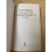 Дополнительное изображение книги «Компьютерные джунгли : Альманах игр для PC»