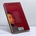 Дополнительное изображение книги «1979»