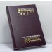 Обложка книги «"Пражская весна" и международный кризис 1968 года. Документы» — Автор не указан, ISBN 9785895110195