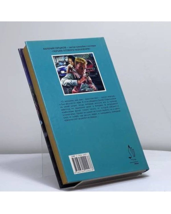 Дополнительное изображение книги «Кобра»