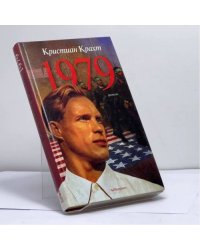 1979
