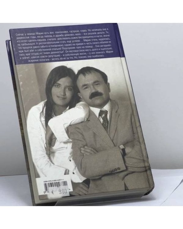 Дополнительное изображение книги «У судьбы другое имя»