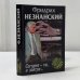 Сегодня — ты, а завтра...