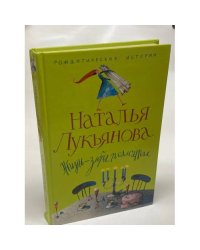 Жизнь - зебра полосатая