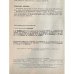 Социологические исследования. №2, 5/87, №2, 3, 4, 5/88