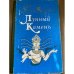 Лунный камень