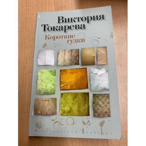 Короткие гудки (мягк/обл.)