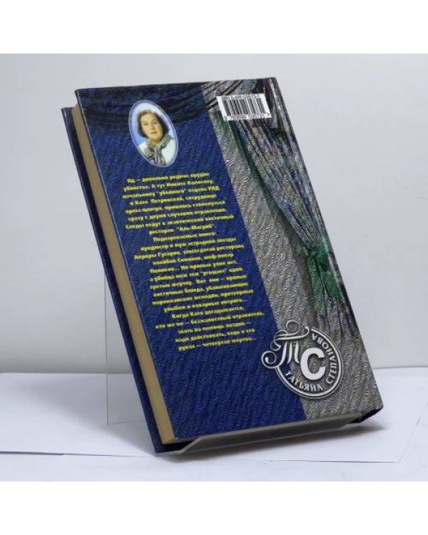 Дополнительное изображение книги «29 отравленных принцев»