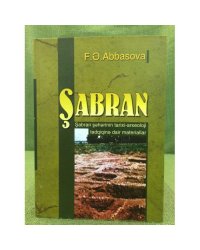 Şabran şəhərinin tarixi-arxeoloji tədgiginə dair materiallar