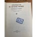 Хрестоматия по истории физики. Современная физика