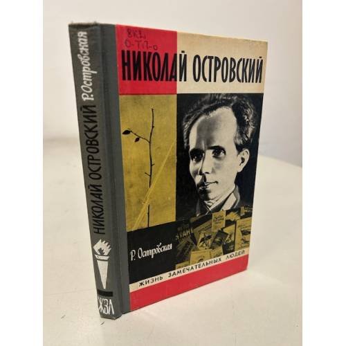 ЖЗЛ