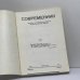 Дополнительное изображение книги «Современник. Журнал русской культуры и национальной мысли. № 43–44»