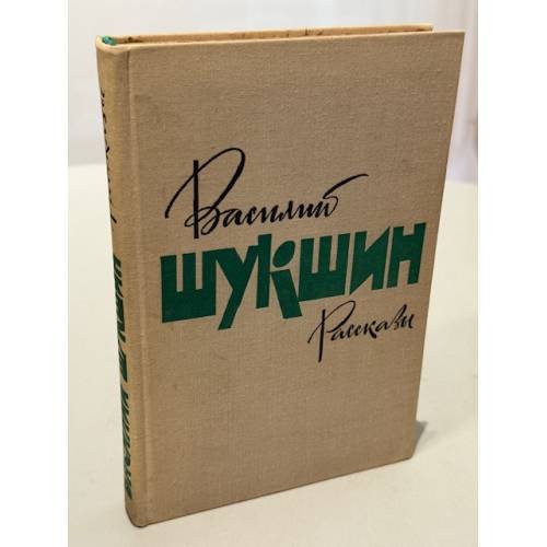  Рассказы