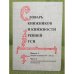 Обложка книги «Словарь книжников и книжности Древней Руси. Вып.2. Ч.3» — Сост.: Буланин Д.М., Творогов О.В., ISBN 9785860076839