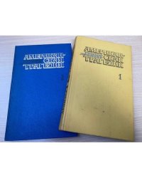Американская трагедия  (комплект из 2 книг)