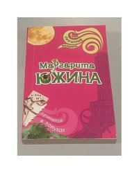 Принцесса в лопухах