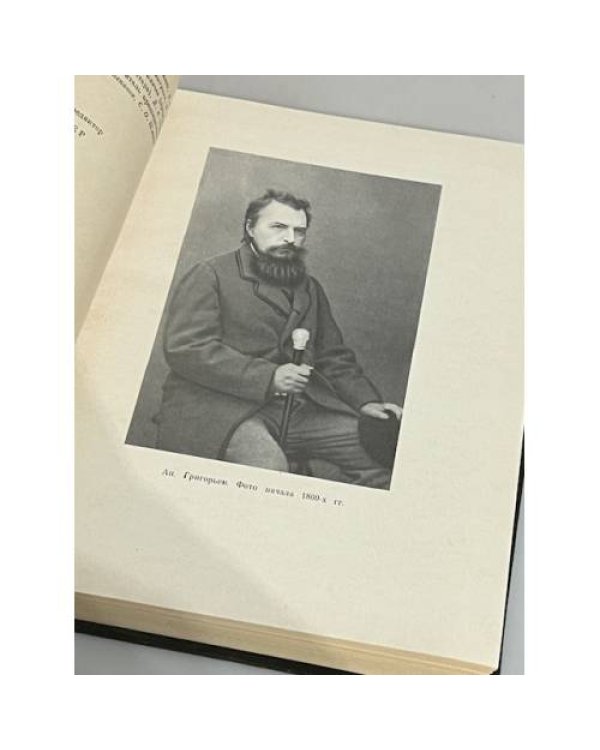 Дополнительное изображение книги «. Воспоминания »