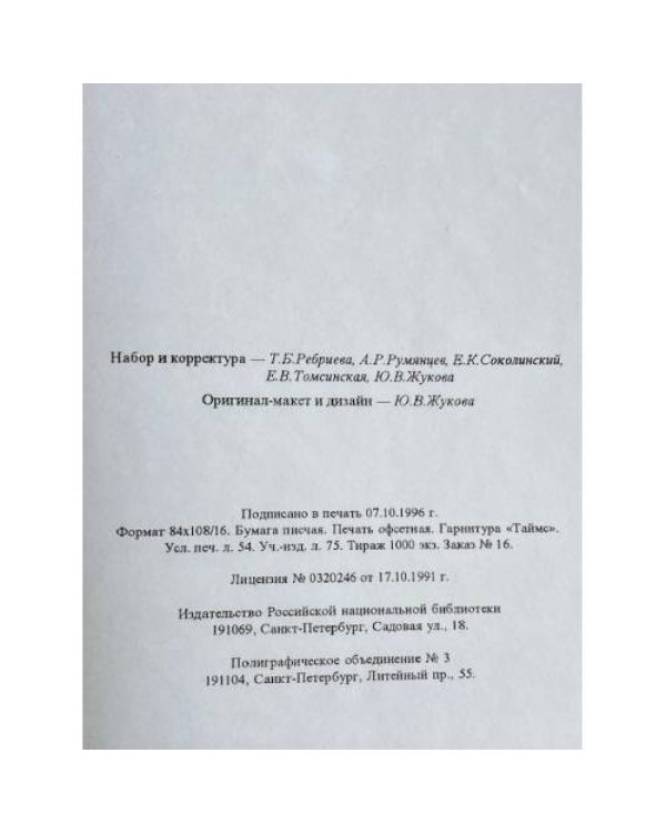 Сводный каталог сериальных изданий России (1801-1825)