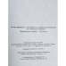 Сводный каталог сериальных изданий России (1801-1825)
