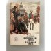 Обложка книги «Капитанская дочка.Избранная проза.» — Пушкин Александр Сергеевич