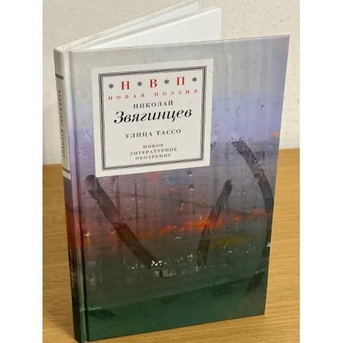 Улица тассо