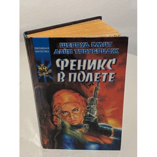 Феникс в полете