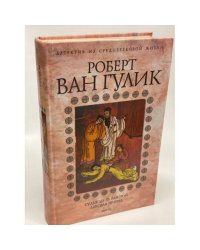Лаковая ширма