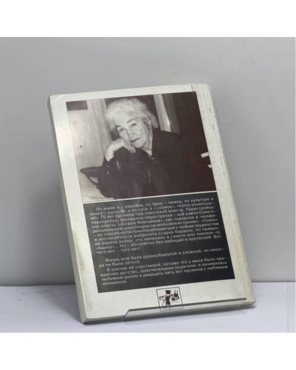 Дополнительное изображение книги «А напоследок я скажу...»