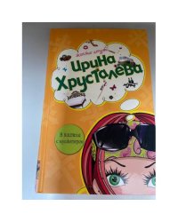 В постели с мушкетером