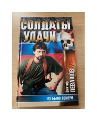 Их было семеро…