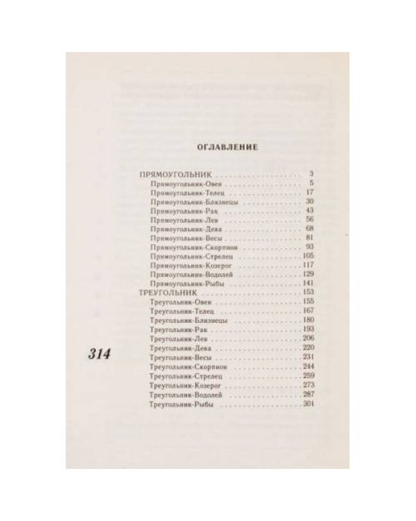 Тайны женского тела. Книга 2