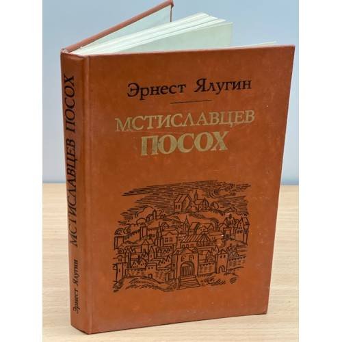 Мстиславцев посох