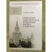 Социально-политическая концепция Маркса и Энгельса