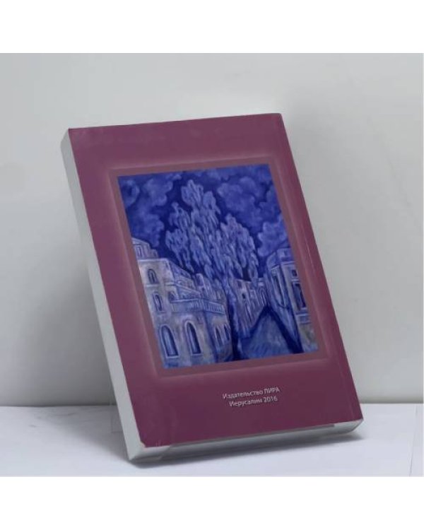 Дополнительное изображение книги «Гнездо. Выпуск 3»