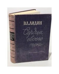 Сердца своего тень 