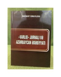Varliq jurnali və Azerbaycan ədəbiyyati(1979-1995-ci illər)