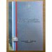 Проблемы молодежи в современной России, (24 июня 2008 г.) :межвузовский "круглый стол"