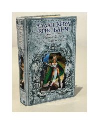 Королевства ночи. Возвращение Воина