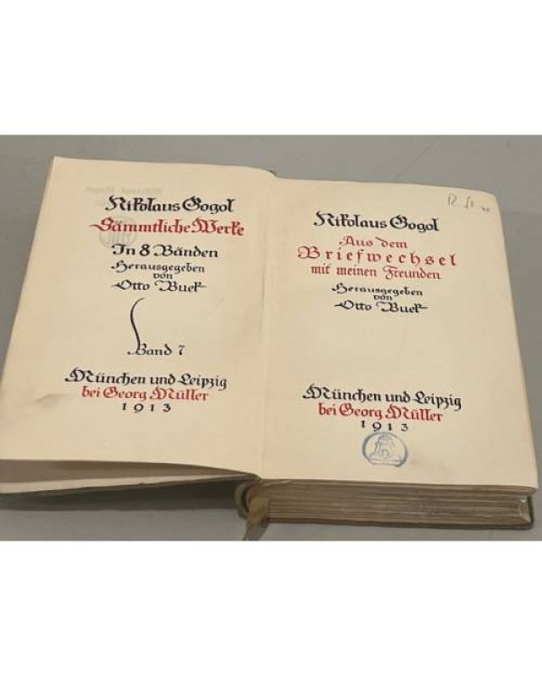 Дополнительное изображение книги «Nikolaus Gogol. Aus dem Briefwechsel mit meinen Freunden »