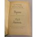 Дополнительное изображение книги «Туннель. Город Анатоль»