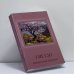 Обложка книги «Гнездо. Выпуск 3» — Автор не указан, ISBN 9789657181249