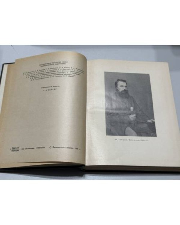 Дополнительное изображение книги «Воспоминания — Аполлон Григорьев»