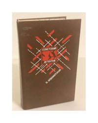 Ленинградская зима. "Я 11-17". Ответная операция