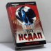 Обложка книги «Путь НСДАП. Фюрер и его партия» — Гейден К., ISBN 9785878491570