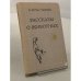 Обложка книги «Рассказы о животных» — Сетон-Томпсон Эрнест